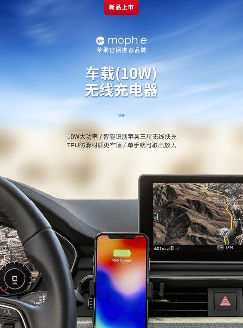 揭秘iPhoneXs/XsMax无线充电提速方法（突破瓶颈，加速充电效率，一步到位）