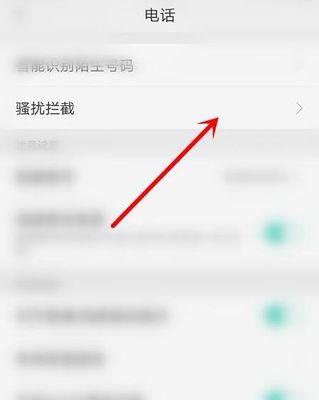 如何查看已阻止来电记录（详细教程帮助您找到被屏蔽的电话）