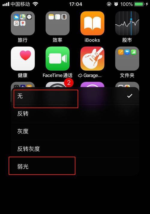 解决iPhone自动亮度调节失灵的方法（让你的iPhone屏幕明亮与舒适）