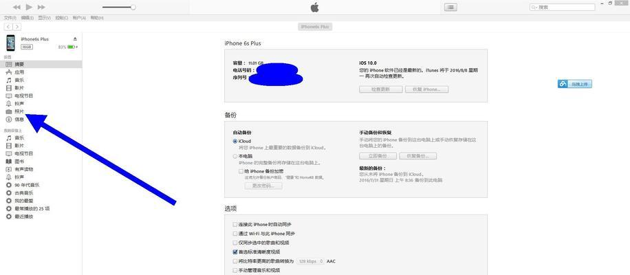 取消iPhone屏幕自动旋转（禁用自动旋转功能，掌握屏幕方向控制权）