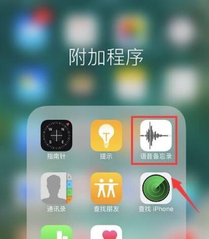 轻松掌握iOS截图技巧（用最简单的方法实现精准截图）