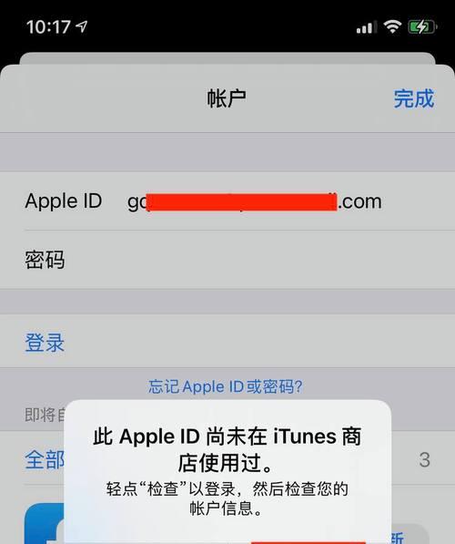 解决AppleID验证失败的攻略（如何快速解决AppleID验证失败问题）