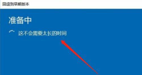 Win10回滚原来系统教程