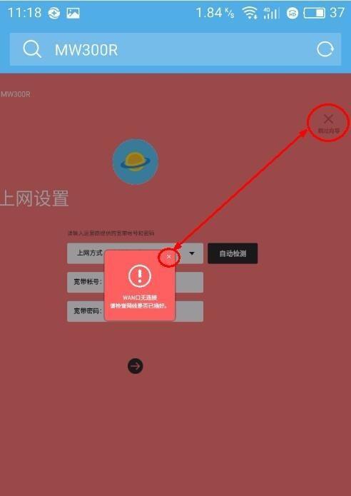 如何修改WiFi密码（简明易懂的WiFi密码修改教程）