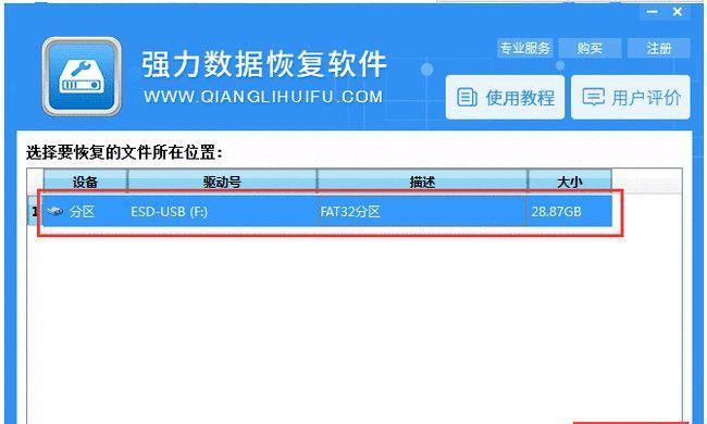 如何有效找回误删信息的操作技巧（教你简单实用的信息恢复方法，让您不再为误删除而烦恼）