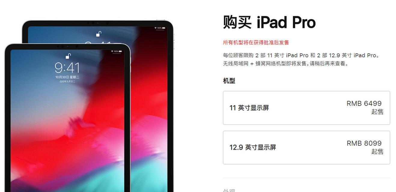 手持iPad必学超详细教程（掌握iPad的使用技巧，为您带来便利与乐趣）