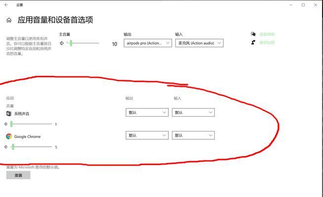 解决苹果AirPods左右音量大小不同的问题（原因分析与解决方法，）