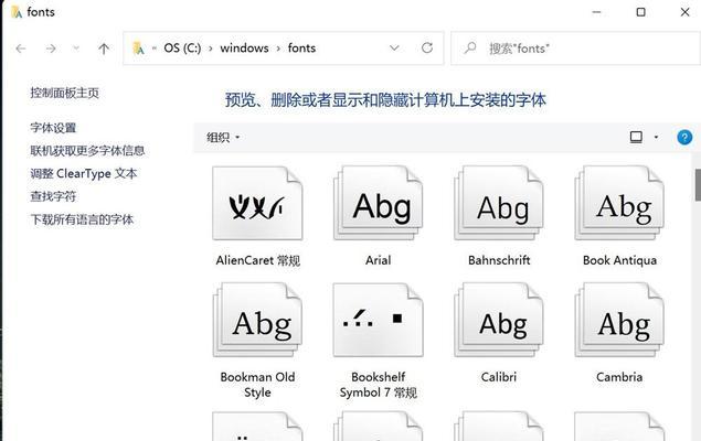 计算机字体大小调整方法（优化用户界面体验的关键措施）