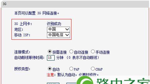解决无法上网的路由器连接问题（从连接问题到网络畅通，你需要知道的关键步骤）