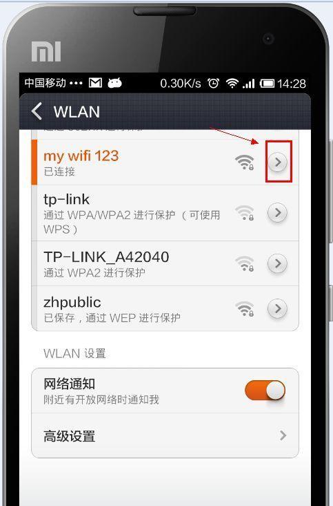 手机无法连接WiFi的解决方案（解决手机WiFi连接问题的有效方法）