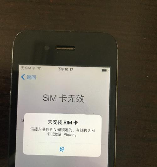 iPhone导入SIM卡的详细方法（一步步教你如何将SIM卡导入iPhone中）