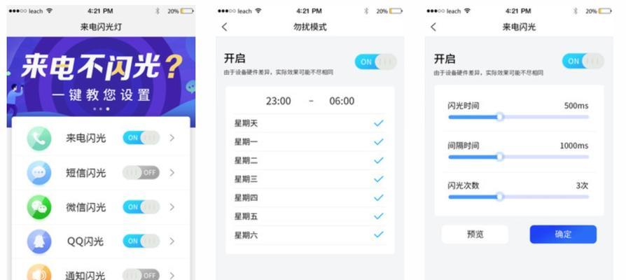 iPhone闪光灯无法使用的解决方法（快速修复iPhone闪光灯问题的关键步骤）