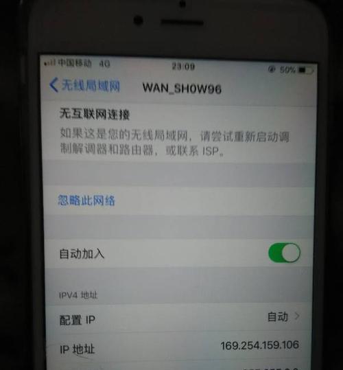 如何解决手机和WiFi网速不好的问题（提升网络连接速度的实用方法）