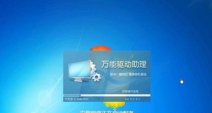 详解Windows7旗舰版系统的安装方法（全面指南帮你轻松安装Windows7旗舰版）