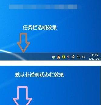 如何将Win7任务栏显示在桌面右侧（简单设置让您的桌面更整洁）