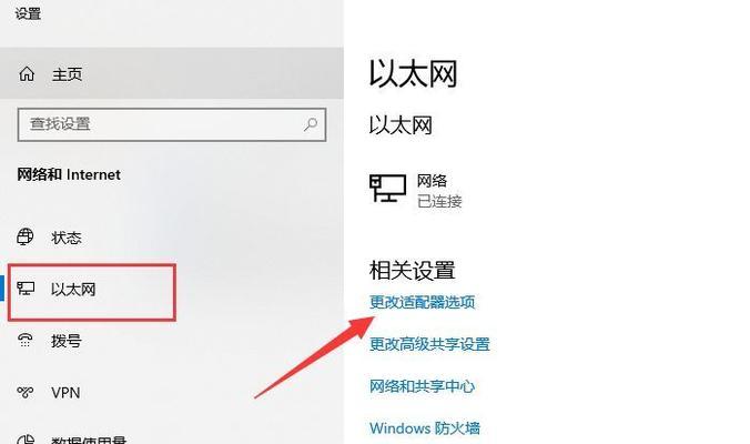 忘记Win10开机密码的解决方法（如何重设和绕过Win10开机密码）