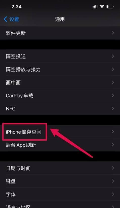 如何检查iPhone的储存空间（简单方法让你轻松管理储存空间）