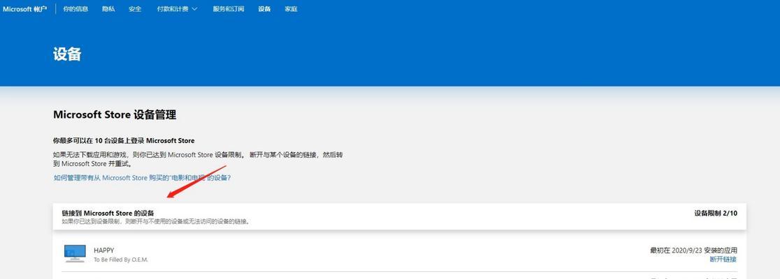 Windows10应用商店程序的安装步骤（快速便捷地在Windows10中安装应用商店程序）