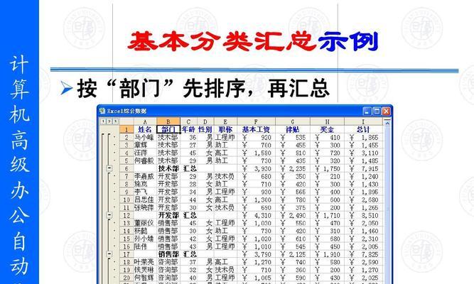 Word与Excel的差异及应用场景（Word和Excel在数据计算与处理方面的区别，以及各自适用的场景）