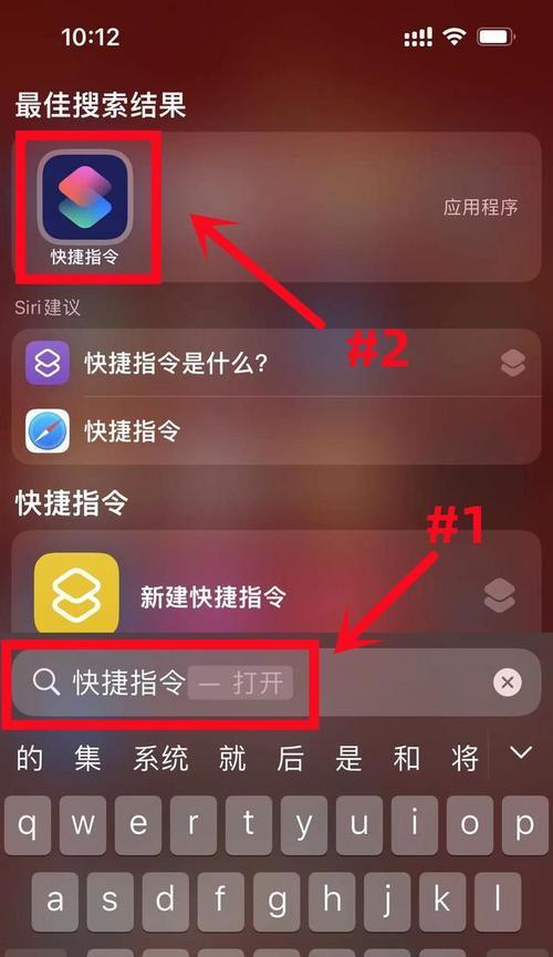 苹果手机截图指南（掌握iPhone截图技巧，轻松记录精彩瞬间）