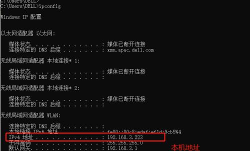 解读ipconfig命令的作用与使用方法（通过学习ipconfig命令了解网络配置信息的获取与管理）