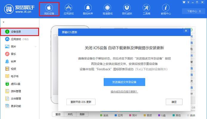 解锁iOS设备的简单方法（快速解锁你的iPhone或iPad，轻松畅享使用体验）