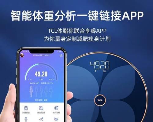 华为电子秤连接手机教程（华为电子秤连接手机，轻松打造个人健康数据中心）