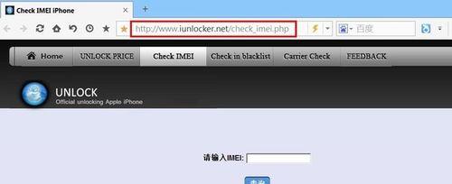 如何深度查询iPhone序列号IMEI码（一键查询，掌握iPhone真实信息）