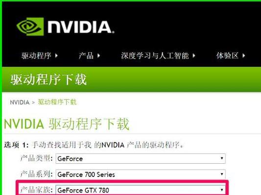 电脑NVIDIA控制面板安装步骤（详细教程及设置方法）