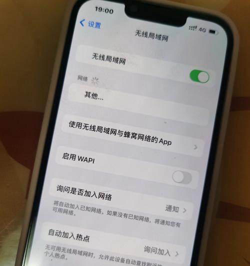 解决iPhone信号问题的四大方法（确保信号稳定的关键措施和技巧）