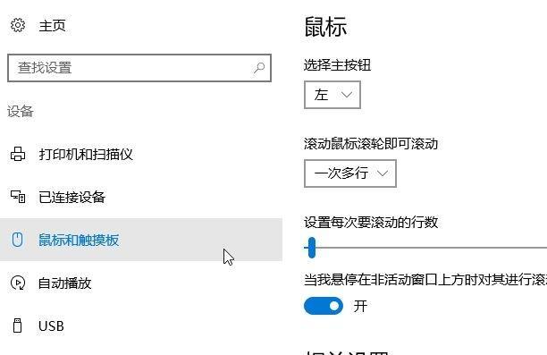 Win10自动更新的关闭方法（解决Win10自动更新问题的几个有效方法）