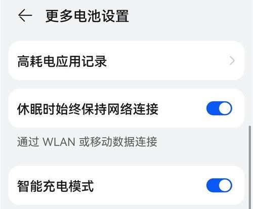 手机省电技巧大全（打造高效省电生活，享受长续航体验）