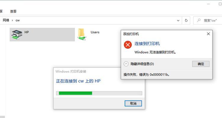 Win10连接打印机的三种方法（简单易学、快速高效，Win10打印机连接指南）