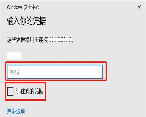 突破电脑密码的绝招——一招教你强行修改密码（全面了解电脑密码的安全性和修改方法，以及“强行修改”）