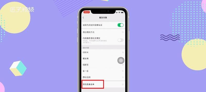 教你简单删除iPhone上的联系人（以iPhone删除联系人的实操教程）