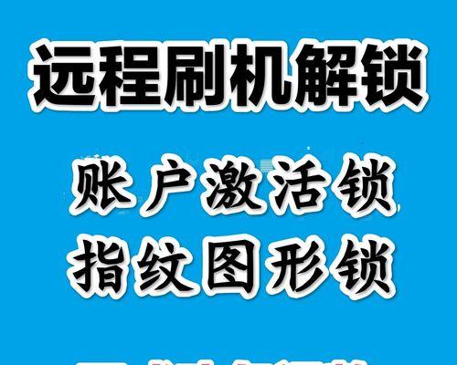 解决vivo手机密码忘记清除账户锁的方法（找回vivo手机密码，解除账户锁，避免数据丢失的有效方法）