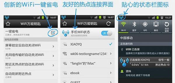 手机Wi-Fi热点无法连接？教你解决问题的实用技巧！（轻松应对手机Wi-Fi热点无法连接的情况，让你畅快上网不再困扰。）