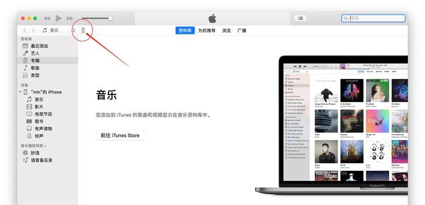 探秘iPhone刷机工具的选择与使用（全面了解iPhone刷机工具，助你玩转设备多样性）