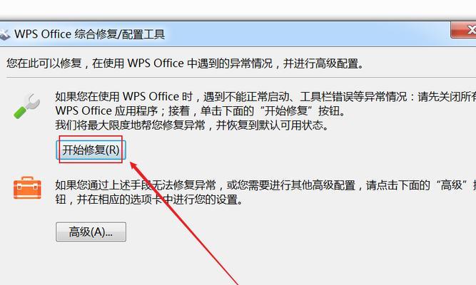 探索WPS文件后缀名的功能与使用（WPS文件后缀名是什么？如何使用WPS文件后缀名？）