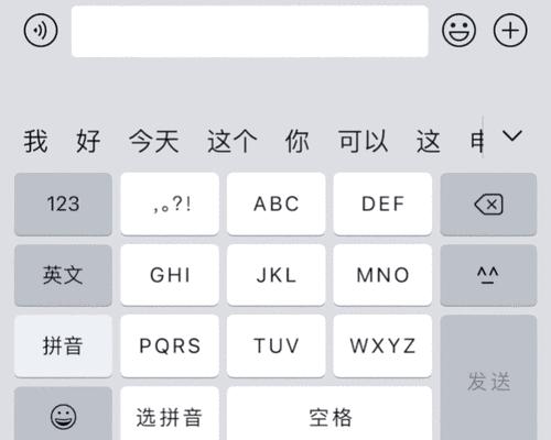 手机输入法回车键的调出方法及使用技巧（轻松掌握手机输入法回车键，提升打字效率）