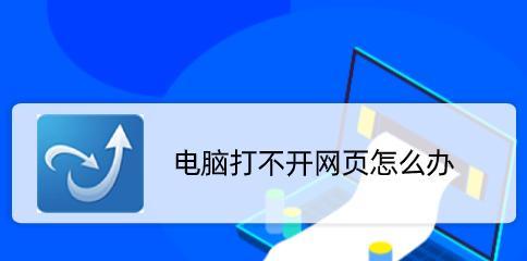 手机DNS配置异常的处理方法（解决手机DNS配置问题，提升网络访问速度与稳定性）