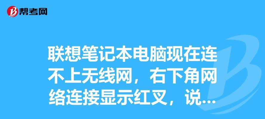 电脑扬声器有红叉怎么办？（解决电脑扬声器显示红叉的方法）