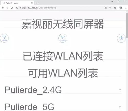 解决Wi-Fi总掉线的三个有效方法（稳定、快速、持久的Wi-Fi连接，从此不再掉线！）