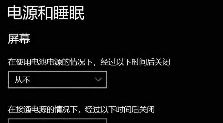 如何有效关闭电脑锁屏广告（掌握关键方法，拒绝烦人广告困扰）