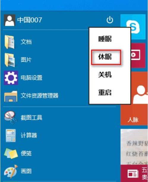 Win10笔记本关机无响应怎么办？（解决Win10笔记本无法正常关机的方法与技巧）