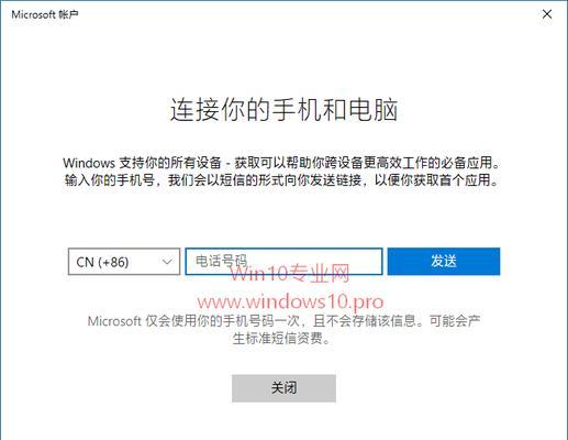 如何跳过微软账号登录，直接开机进入Win10系统（简单教程，让您快速进入操作界面）