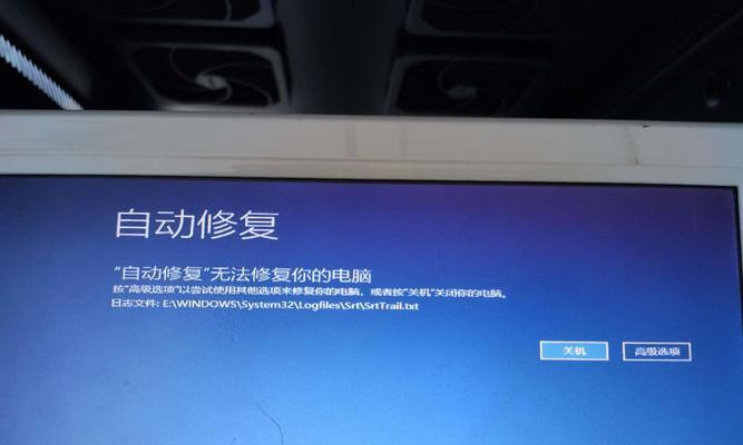 Windows10开机蓝屏修复指南（解决开机蓝屏问题的有效方法及步骤）