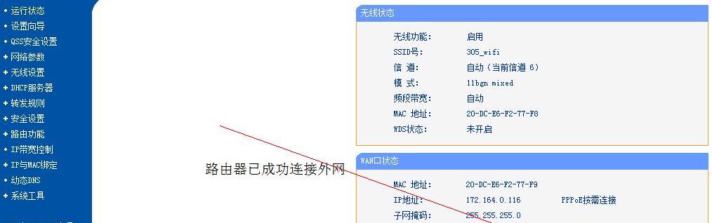 如何正确连接电脑和路由器（简单步骤教你轻松上网）