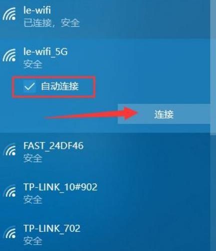 手机连接WiFi如何查看密码（轻松解密无线网络密码，畅享高速上网体验）