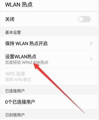 中国移动随e行wlan的使用指南（快速连接无线网络，畅享高速上网体验）